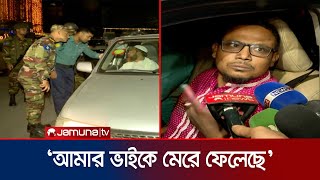 যৌথবাহিনীর টহলের সময়ে লোমহর্ষক ঘটনা শোনালেন পথিক | Operations remain | Jamuna TV