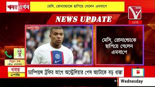 মেসি, রোনাল্ডোকে ছাপিয়ে গেলেন এমবাপেসর্বকনিষ্ঠ ফুটবলার হিসেবে ৫০০ গোল করলেন আন্তর্জাতিক ফুটবলে