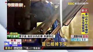 又出事！ 台62線隧道「燈軌」掉落 砸中清潔車@newsebc