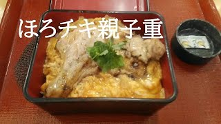 ○朝ごはん○ほろチキ親子重【なか卯】