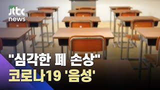 포항 고3, 등교 이틀 뒤 사망…\