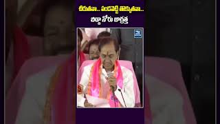 చీరుతవా... పండవెట్టి తొక్కుతవా... బిడ్డా నోరు జాగ్రత్త.. | New Waves