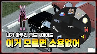 이걸 과연 뉴비만 모르고 있을까? - 프로젝트 좀보이드(Project Zomboid) - 꼬사티비(GGosA TV)