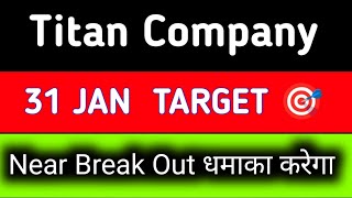 titan company share latest news today || titan company share latest news