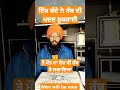 ਹੰਕਾਰ ਬੰਦੇ ਨੂੰ ਅੰਨਾ ਕਰ ਦਿੰਦਾ ego make men blind dumb narrow minded motivated story shorts