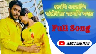 Holdi Mendi হলদি মেনদি Churiwala Bangla Movie Full Song
