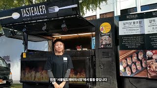 밤도깨비야시장 백종원도 인정할 푸드트럭 맛집은?