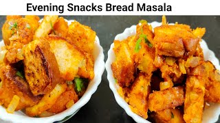 BREAD MASALA | BREAD MASALA RECIPE | ಸೂಪರ್ ಬ್ರೆಡ್ ಮಸಾಲಾ | BREAD MASALA IN KANNADA | Evening Snacks