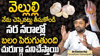 నరాలు చురుగ్గా పనిచేస్తాయి | Best Remedy For Nervous Weakness | Cure Nerve Weakness | Chetan Raj