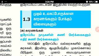 10th Social Science New book part 2  Lesson 1 in Tamil