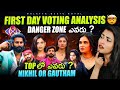 Nikhil Vs Gautham Who is Top? Voting Analysis by Geetu Royal | BIGGBOSS 8 Telugu | Star Maa