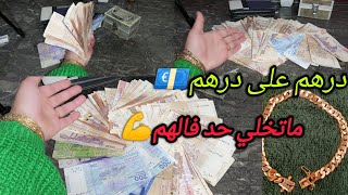 شاركت معاكم شحال جمعت⁉️من اخر مشترى👌شريتو معاكم شهر 8 تفاجأت💪💯