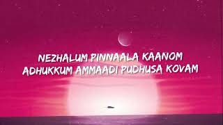 Thenmozhi song in Tamil with English Lyrics