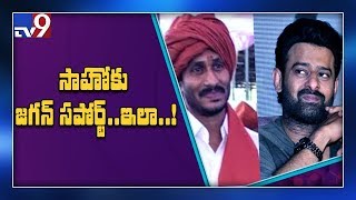 Ticket rates hiked for Saaho..! - TV9