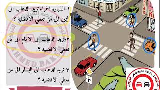 شرح حالات التقاطعات من ضمن قسم تنظيم حركة المرور:Regulering av trafikk