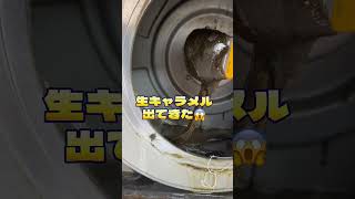 [換気扇]からドロドロの生キャラメルが😭(油やんか😱) When you open the ventilation fan, raw caramel