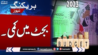 Budget 2023-2024 | Interior Ministry's budget to be reduced | Samaa TV