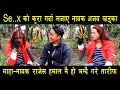 बिवाह अघिको सम्बन्ध नाजायज हो भन्दै Actor Ajay Khadka अहिले सम्म किस नखाएको अनुभब सुनाए