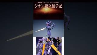 【#ガンブレ4 】#ギャンクリーガー 【#ギレンの野望 #機動戦士ガンダム #ガンダムブレイカー4 #再現機体 #作ってみた #shorts 】