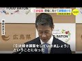 日本製鉄呉地区跡地　県と呉市が日鉄に「三者協議」参加要請　調整続けることで一致