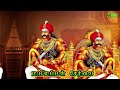 மயிலப்பன் சேர்வைக்காரர் ஆங்கிலேயர்களை எதிர்த்து புரட்சி செய்தவர் bose history