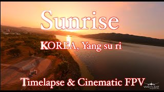 Sunrise Flight l Timelapse \u0026 Cinematic FPV l 양평 두물머리 일출 타임랩스와 FPV 일출비행 l