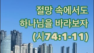 거룩한 피로의 아침묵상 (20220220)