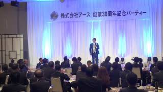 株式会社アース30周年記念パーティー黒田挨拶