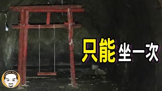 【老王說】日本-最恐怖的猛鬼鞦韆...沒人的鞦韆為什麼會晃？盪鞦韆的鬼故事