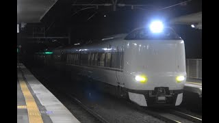 2021/09/23 5015M 特急 きのさき15号+まいづる11号 287系(FA06編成+FC02編成)