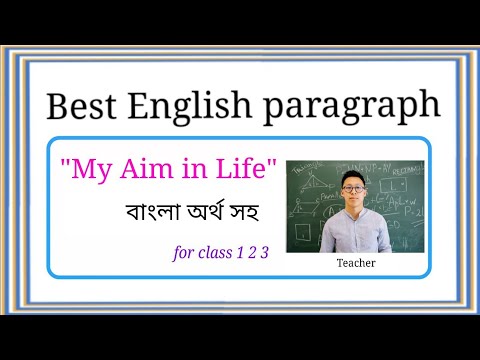 My Aim In Life Paragraph Class (1 2 3 4) | Short Paragraph My Aim In ...