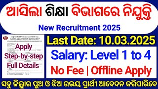 Education Department Recruitment 2025 Odisha/Latest Govt Jobs 2025 Odisha/Job Vacancy 2025 Odisha