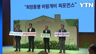 [서울] 서울시, '어르신 건강동행' 모든 자치구로 확대 / YTN