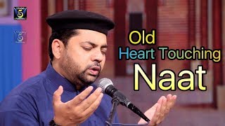 Old heart touching naat -Ye arzoo nahi k duain hazar do -Sarwar Hussain Naqshbandi - R&R by STUDIO 5