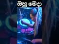 ෆ්ලෑෂ්බැක් නිරෝෂන් එදා සහ අද niroshan dreamz then u0026 now flashback trending thenandnow shorts