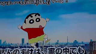 クレヨンしんちゃん都市伝説　雑学