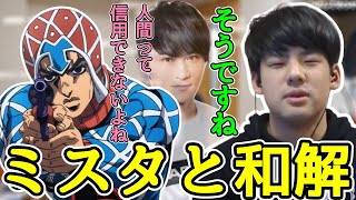 加藤純一の奥さんと仲良くなったゆゆうた【切り抜き】2022/04/30