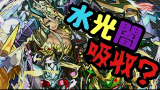 【パズドラ】グラン＝リバース降臨！[ドラゴン強化]   裏継界龍   超地獄級