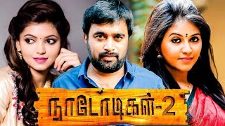 Nadodigal 2 Trailer | Nadodigal 2 Tamil Movie | Nadodigal 2 Movie Udpate | Sasikumar Update | Anjali