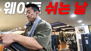 형님! 쉬는 날 뭐하세요? | VLOG