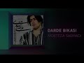 morteza sarmadi dard bikasi official track مرتضی سرمدی درد بی کسی