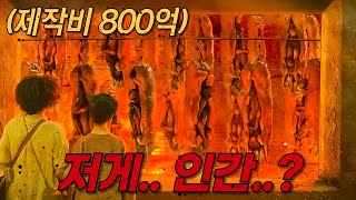 800억의 CG가 들어간 주성치의 손오공 [서유기 : 모험의 시작/영화리뷰]