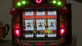 夢幻伝説（現金時短機）実機ライブ配信　おみくじ当ててやる