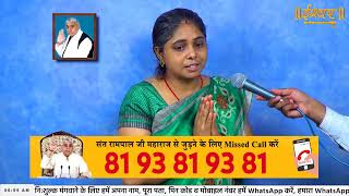 Ishwar TV Satsang | 16-12-2024 | Episode: 2605 | Sant Rampal Ji Maharaj Live Satsang