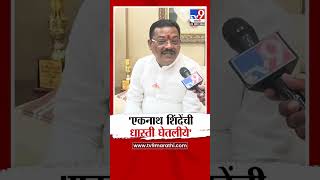 Eknath Shinde यांची विरोधकांनी धास्ती घेतलीये-Sanjay Shirsat| Vidhan Sabha Election 2024