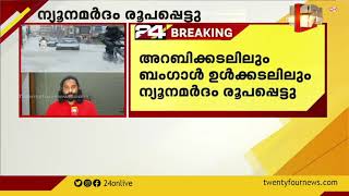 സംസ്ഥാനത്ത് നാളെയും മറ്റന്നാളും അതിശക്തമായ മഴയ്ക്ക് സാധ്യത