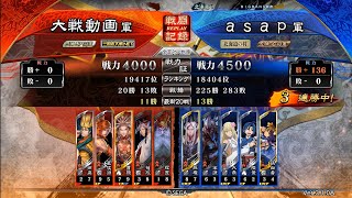 呉巨虎5枚a4。VS魏紅蓮と大水計5枚。20201001。三国志大戦3.10A