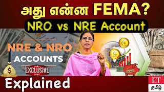 NRI முதலீடுகள் செய்வதற்கு இத்தனை Rules- ஆ? நிபுணர் விளக்கம் |Sundari Jagathesan|