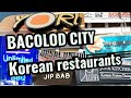 Bacolod City Philippines / KOREAN RESTAURANTS /   한식당