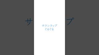 【最後は透けました】ラップ何枚で透けて見えるかを実験してみました